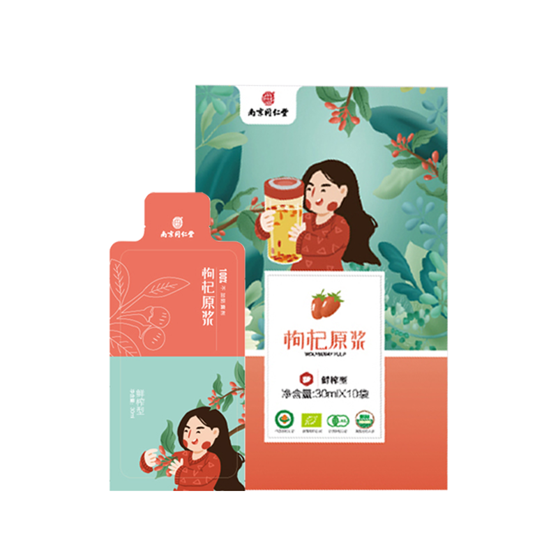 【券后价:19.9元】 同仁堂枸杞原浆30ml*10袋 - 喜滋堂旗舰店