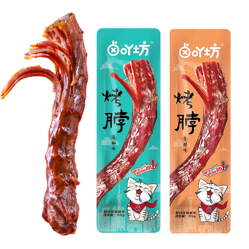 【券后价:5.8元】 鸡脖零食解馋麻辣卤味熟食 - 利康芬芳食品专营店