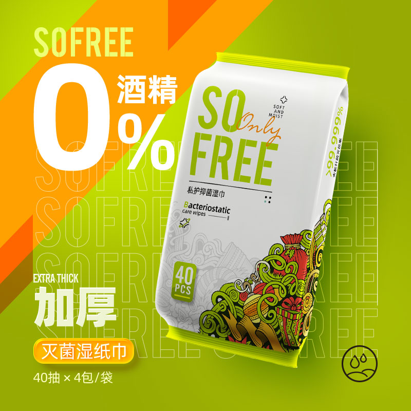 【券后价:16.9元】 sofree湿厕纸家庭实惠装40抽*4包 - sofree旗舰店