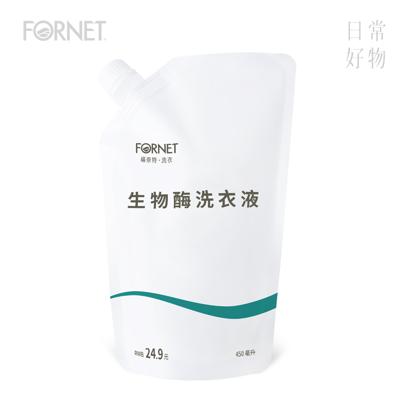 【券后价:6.9元】 【福奈特】生物酶洗衣液450ml*2袋 - FORNET福奈特旗舰店