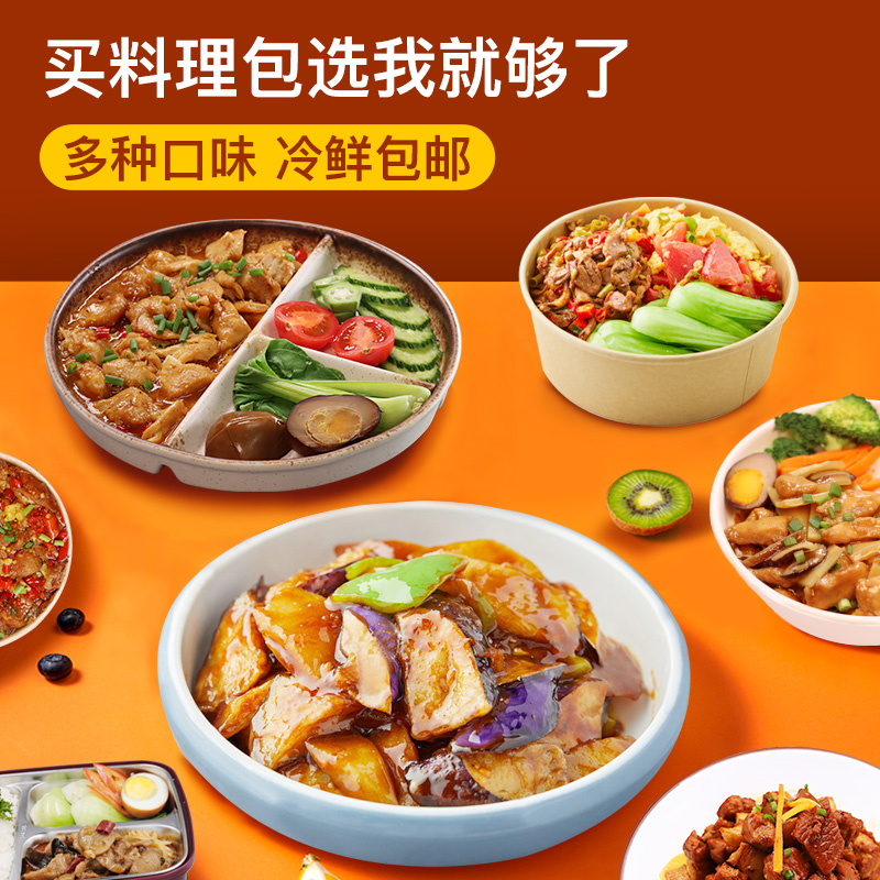 【券后价:7.9元】 【HF2元】亿碗菜肴鱼香肉丝料理包200g*2 - 亿碗菜肴旗舰店