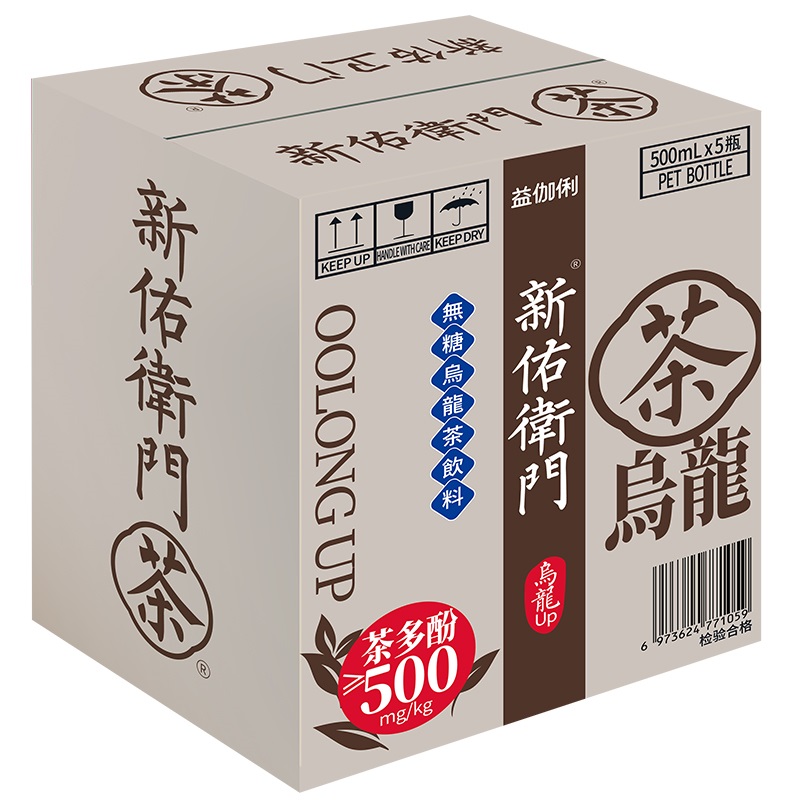 【券后价:9.9元】 新佑卫门无糖乌龙茶饮料*5瓶 - 新佑卫门旗舰店