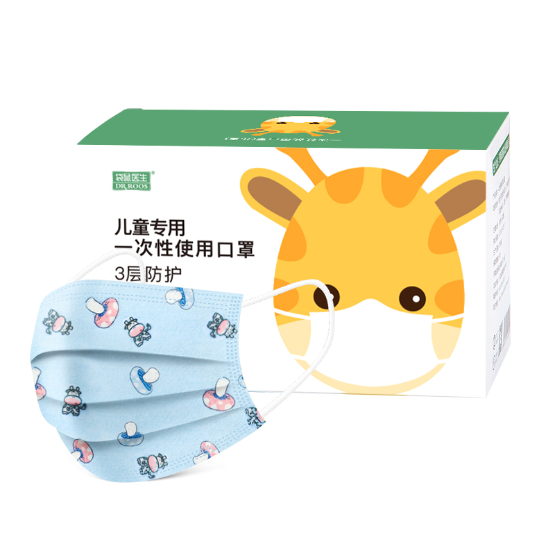【券后价:14.9元】 【袋鼠医生】儿童独立包装口罩50只 - 袋鼠医生母婴旗舰店