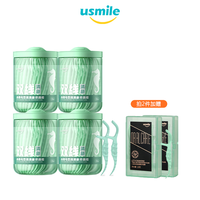 【券后价:39.9元】 【拍一发四】usmile牙线超细双线牙线棒 - usmile官方旗舰店