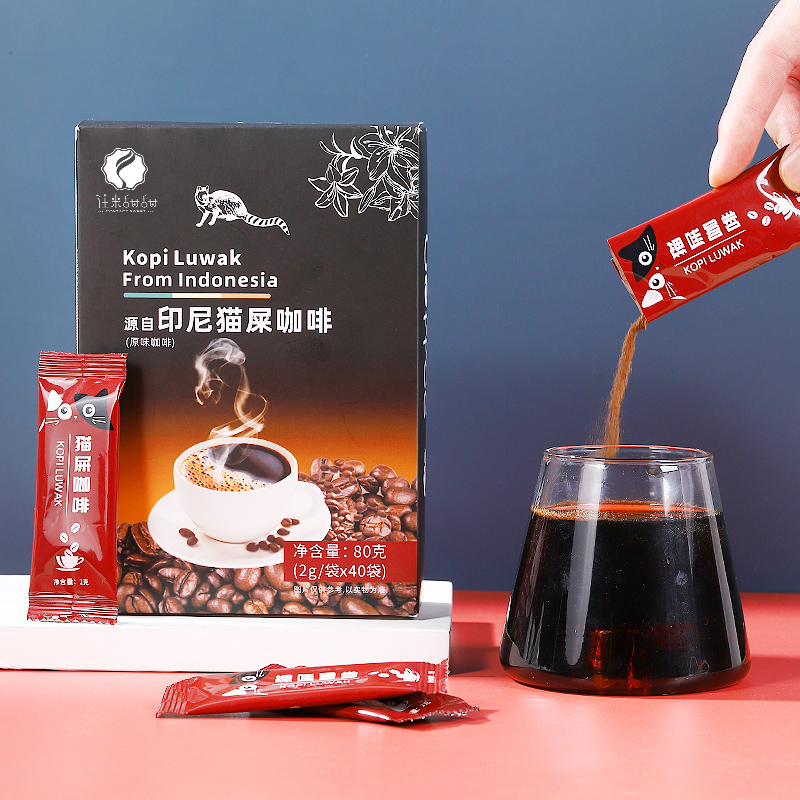 【券后价:9.8元】 往来甜甜零脂猫屎黑咖啡一盒20袋 - 往来甜甜旗舰店