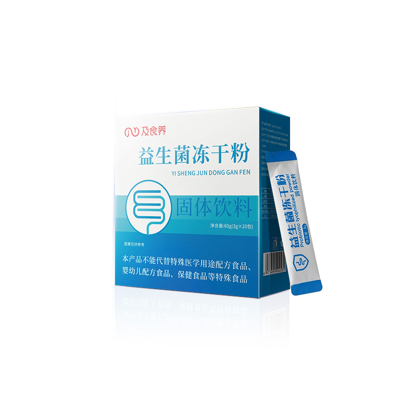 【券后价:5.9元】 【首单立减】20条及食养活性益生菌 - 及食养旗舰店