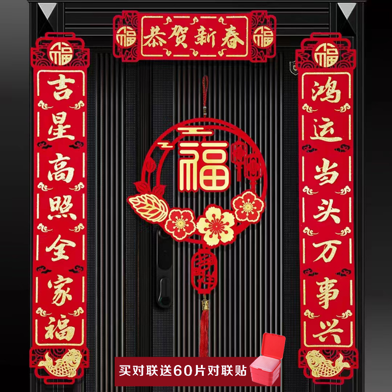 【券后价:3.1元】 【稳定签到】2023新款兔年春联对联