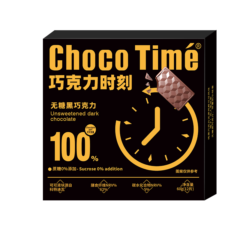 【券后价:12.8元】 【拍2件】无糖纯黑巧克力纯可可脂60gX2盒 - 巧克力时刻旗舰店