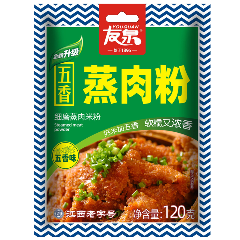 【券后价:0.59元】 管补1满减0.4！0.59撸蒸肉粉120g