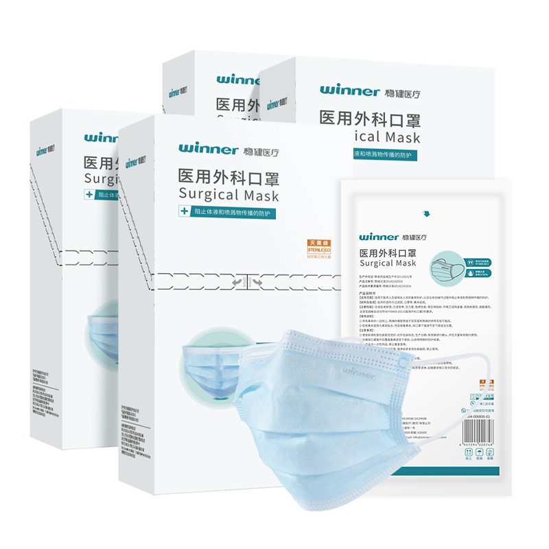 【券后价:13.9元】 【满减到手9.58】医用一次性外科口罩*100只 - 稳健旗舰店