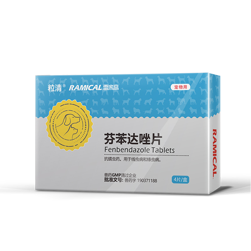 【券后价:23元】 雷米高猫咪体内驱虫药芬苯达唑片 - ramical雷米高旗舰店