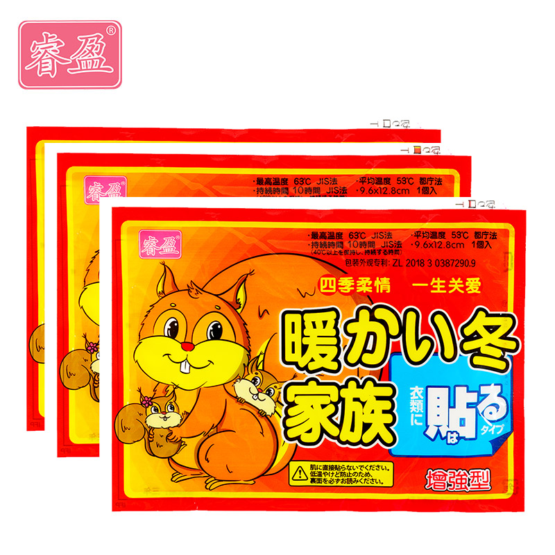 【券后价:8.8元】 睿盈暖贴宝宝贴自发热保暖身贴
