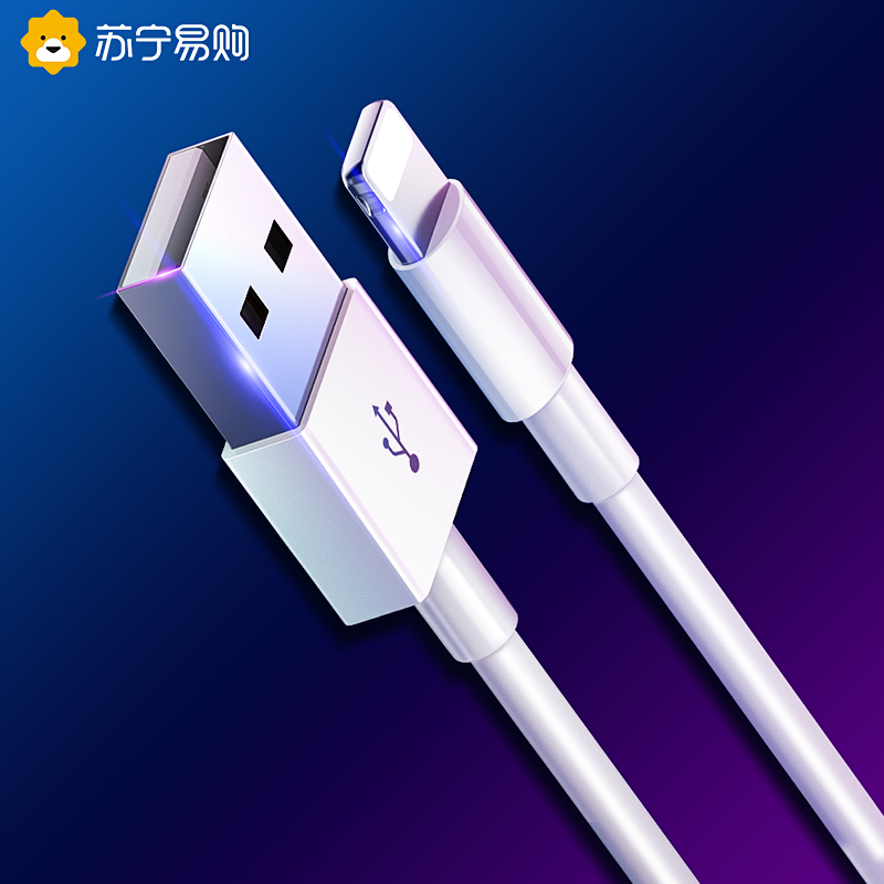 【券后价:13元】 【苏宁易购】古尚古苹果快充数据线