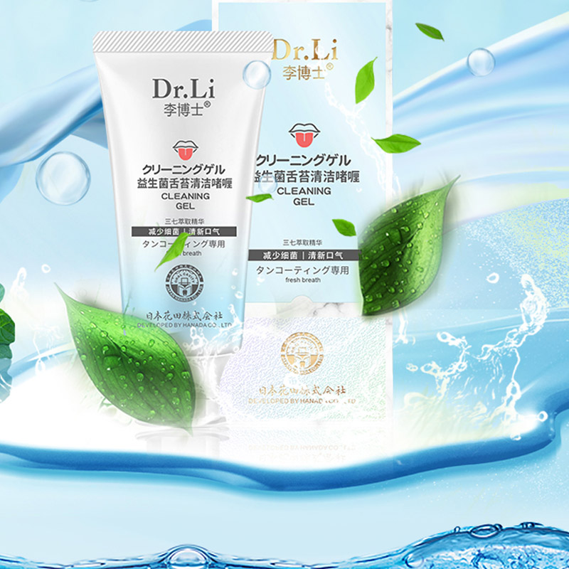 【券后价:5.9元】 【5.9秒杀！】李博士舌苔清洁啫喱膏50g*1支 - 李博士旗舰店