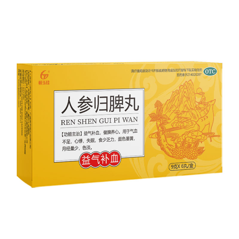 【券后价:23.6元】 【拍2件！】人参归脾丸6丸x2盒 - 阿里健康大药房