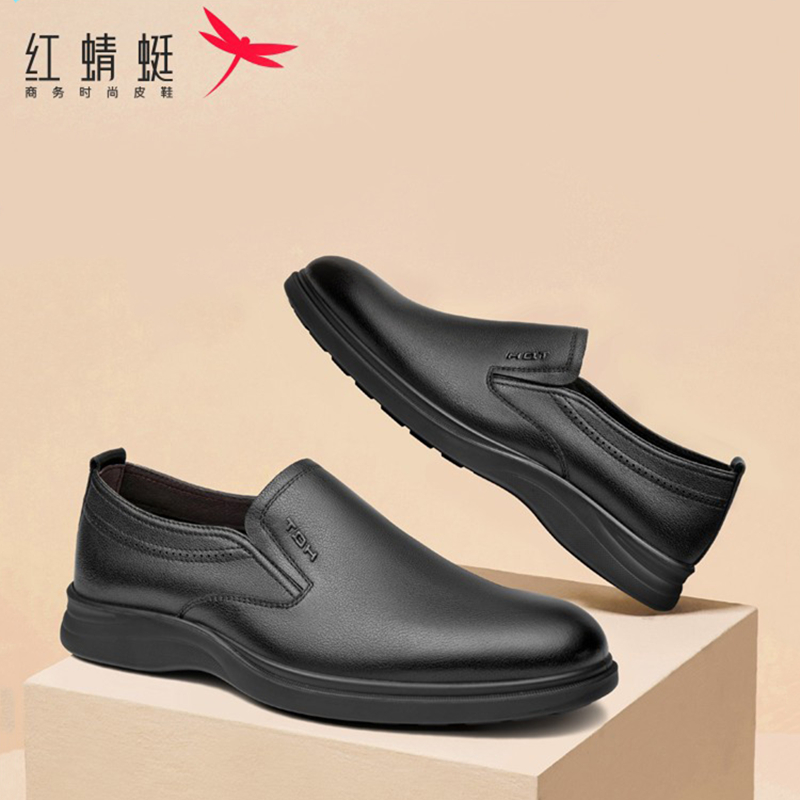 【券后价:179元】 【红蜻蜓品牌！】男士休闲皮鞋 - 红蜻蜓男鞋官方旗舰店