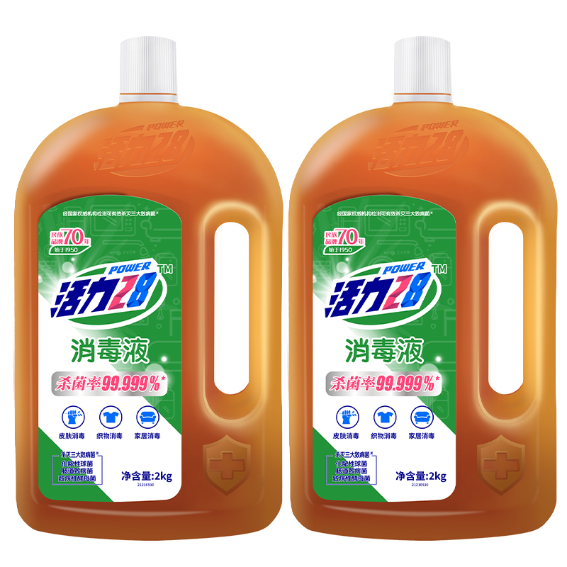 【券后价:79.9元】 【活力28】消毒液2kgx2瓶 - 活力28官方旗舰店