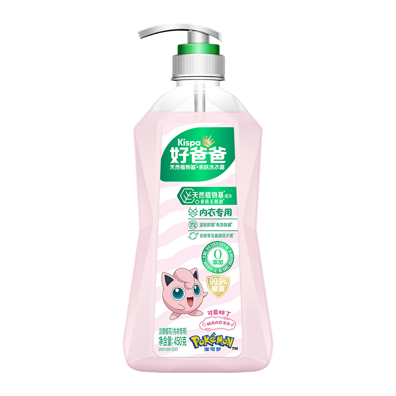 【券后价:11.9元】 【好爸爸】内衣裤专用抑菌洗衣液220g - 好爸爸旗舰店
