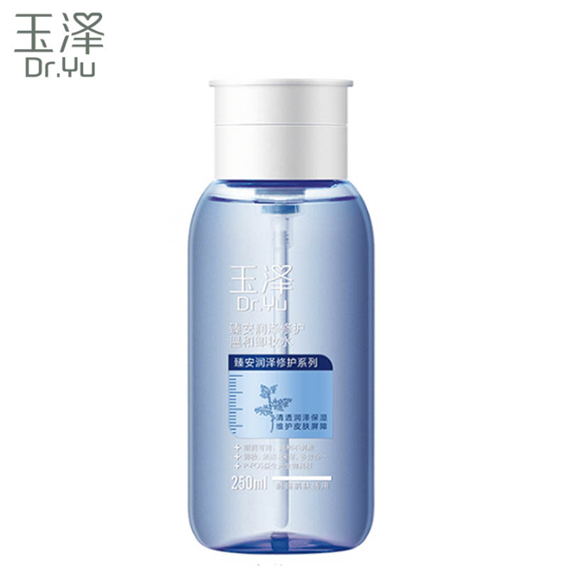 【券后价:48元】 【玉泽官方旗舰店！】臻安润泽卸妆水250ml - 玉泽官方旗舰店