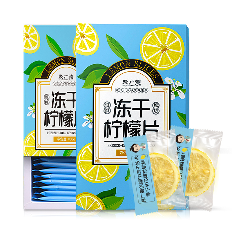 【券后价:5.8元】 【秒杀！】聚广德蜂蜜冻干柠檬片 - 聚广德旗舰店