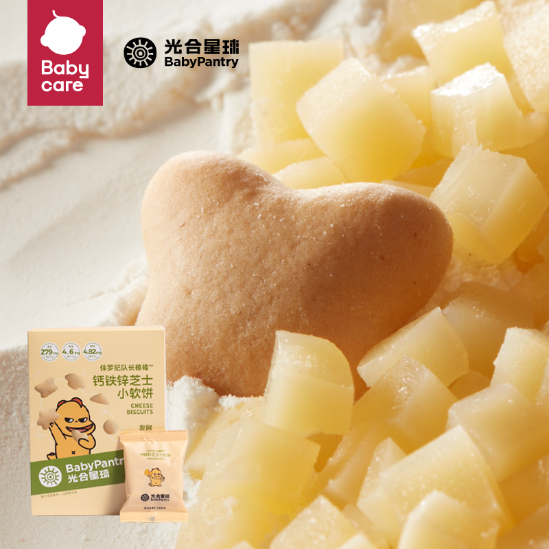 【券后价:22.78元】 【拍3】babycare高钙芝士软饼儿童奶香饼干 - babycare旗舰店