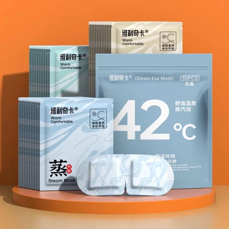 【券后价:3.9元】 【首单】蒸汽眼罩热敷蒸汽护眼贴10片