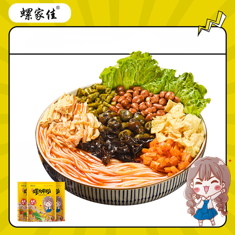 【券后价:19.9元】 【330g*5包】螺家佳柳州正宗螺蛳粉 - 螺家佳旗舰店