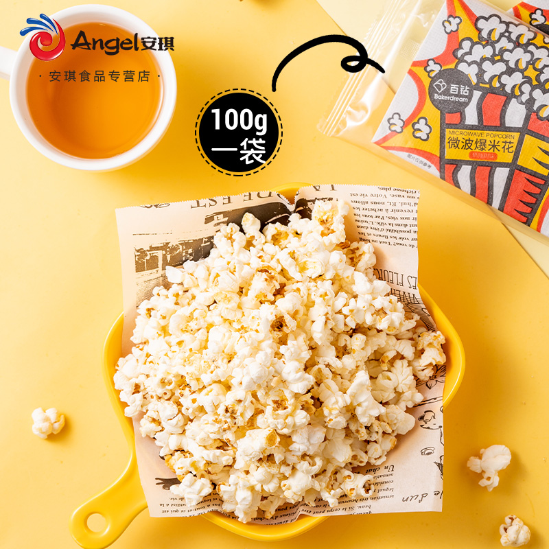 【券后价:10.9元】 【百钻】微波爆米花玉米粒奶油甜味100g*5袋 - 安琪食品专营店