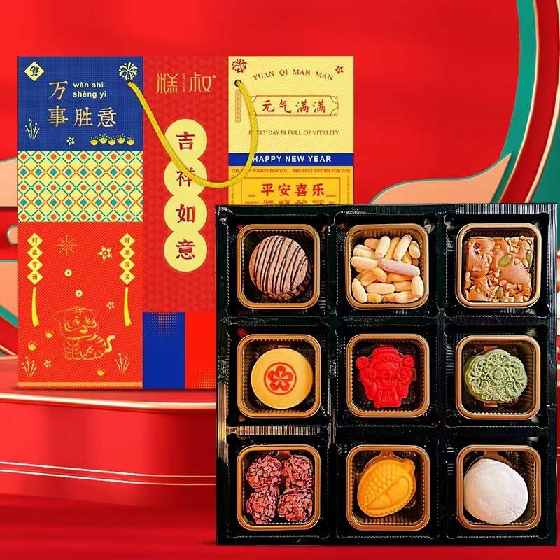 【券后价:19.9元】 糕叔年货大礼包新年礼盒400g - unclecake糕叔食品旗舰店