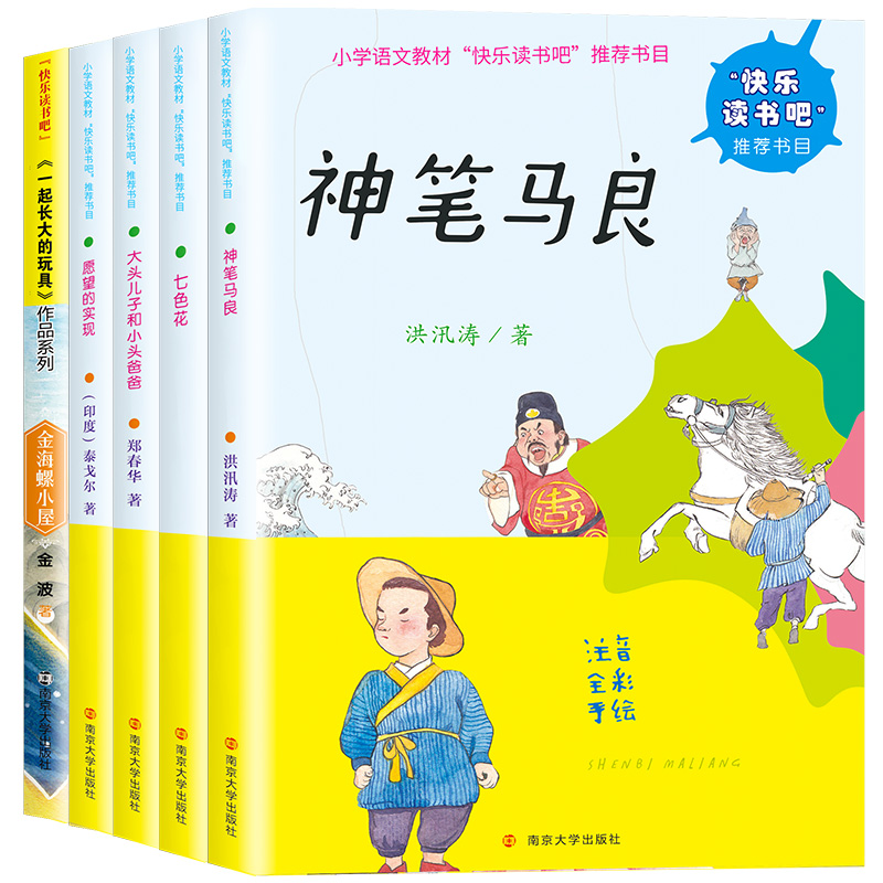 【券后价:18.6元】 【老师推荐】快乐读书吧二年级下册 - 嘉良图书专营店