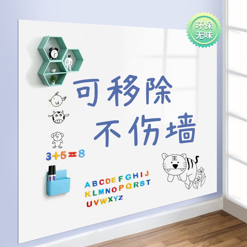 【券后价:3.8元】 【送白板笔*2】可擦写移除挂式小白板 - 优力优旗舰店