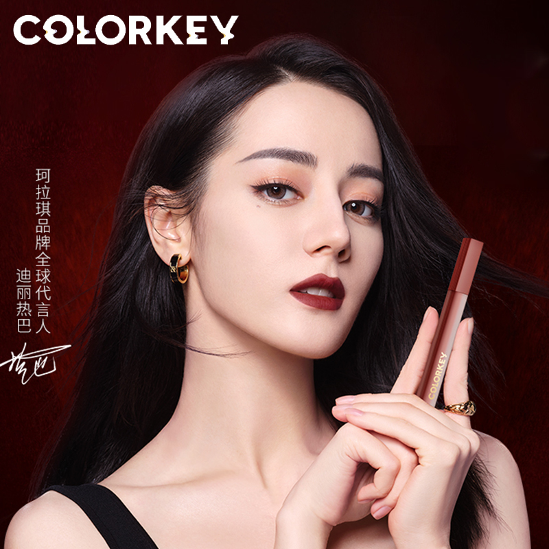 【券后价:59元】 首发！【珂拉琪】粉椴雾绒唇霜 - colorkey旗舰店