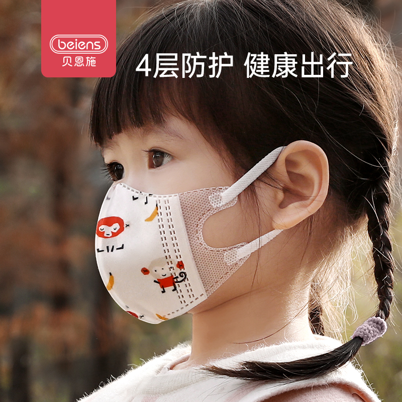 【券后价:11.9元】 贝恩施儿童3D立体口罩10个 - beiens贝恩施旗舰店