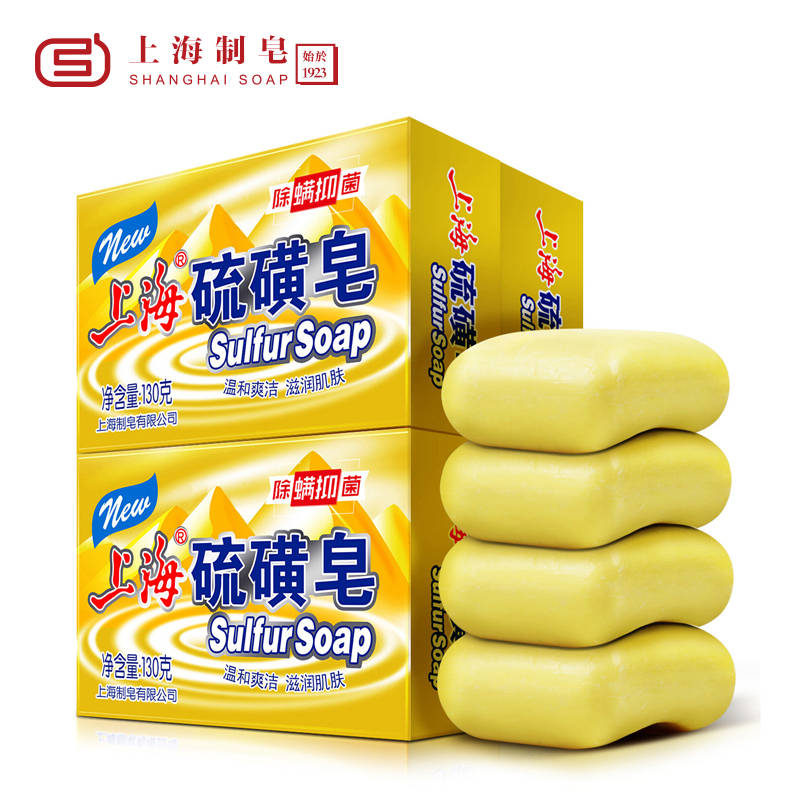 【券后价:19.9元】 【上海香皂】抑菌除螨硫磺皂130g*4块 - 上海香皂旗舰店
