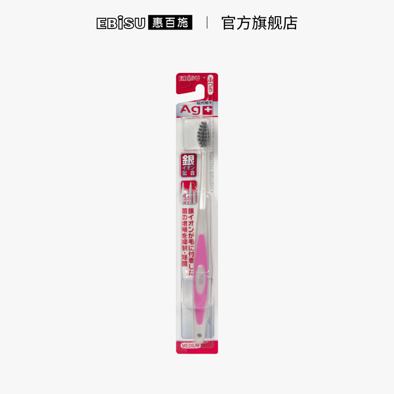 【券后价:6.9元】 【惠百施】软毛超先细牙刷