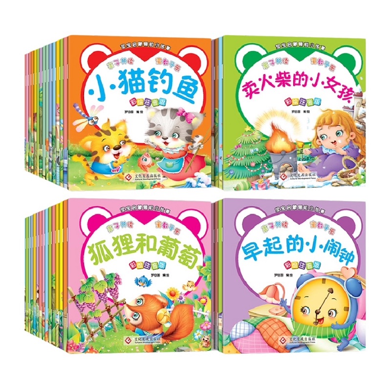 【券后价:6.9元】 60册宝宝启蒙绘本睡前故事大全