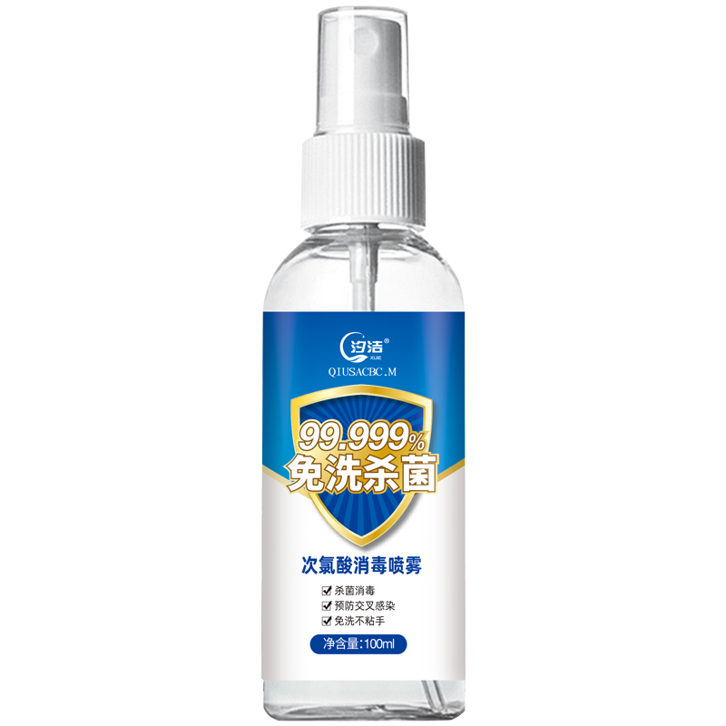 【券后价:9.9元】 【9.9秒杀价】壹宝次氯酸消毒液100mlx2
