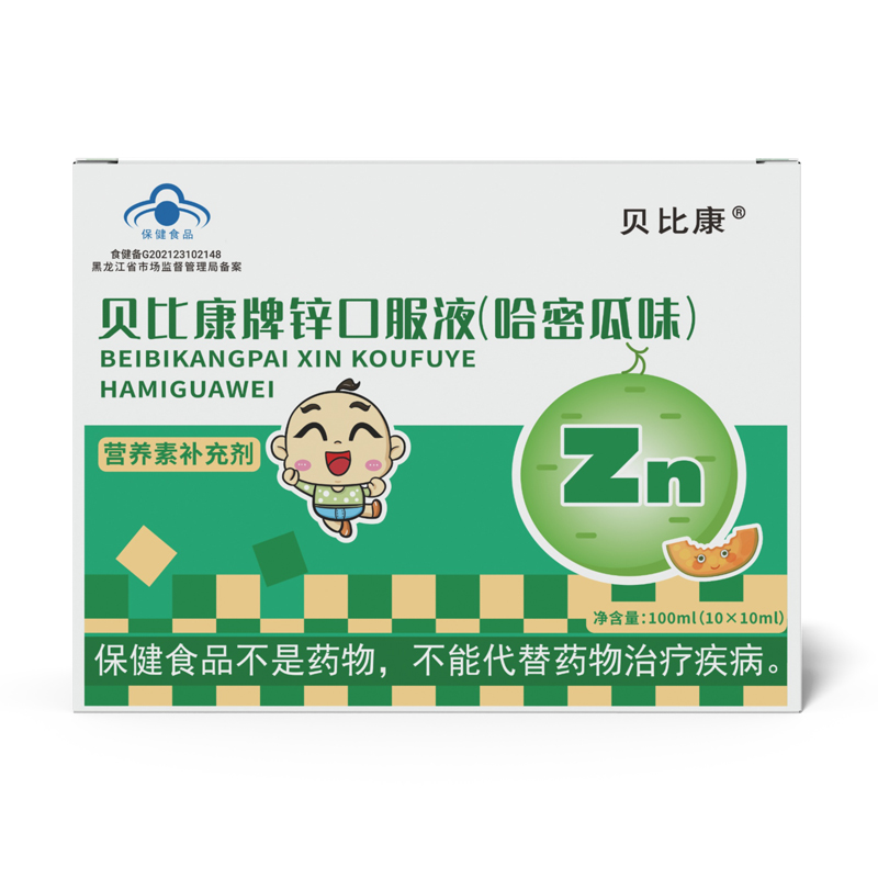 【券后价:12.9元】 葡萄糖酸补钙铁锌口服液2盒20支12.9 - 阿里健康大药房