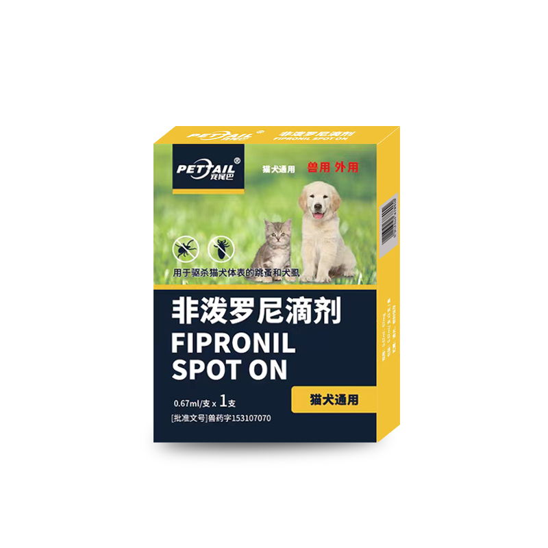 【券后价:5.9元】 【宠尾巴】宠物体外驱虫药 - 宠尾巴旗舰店