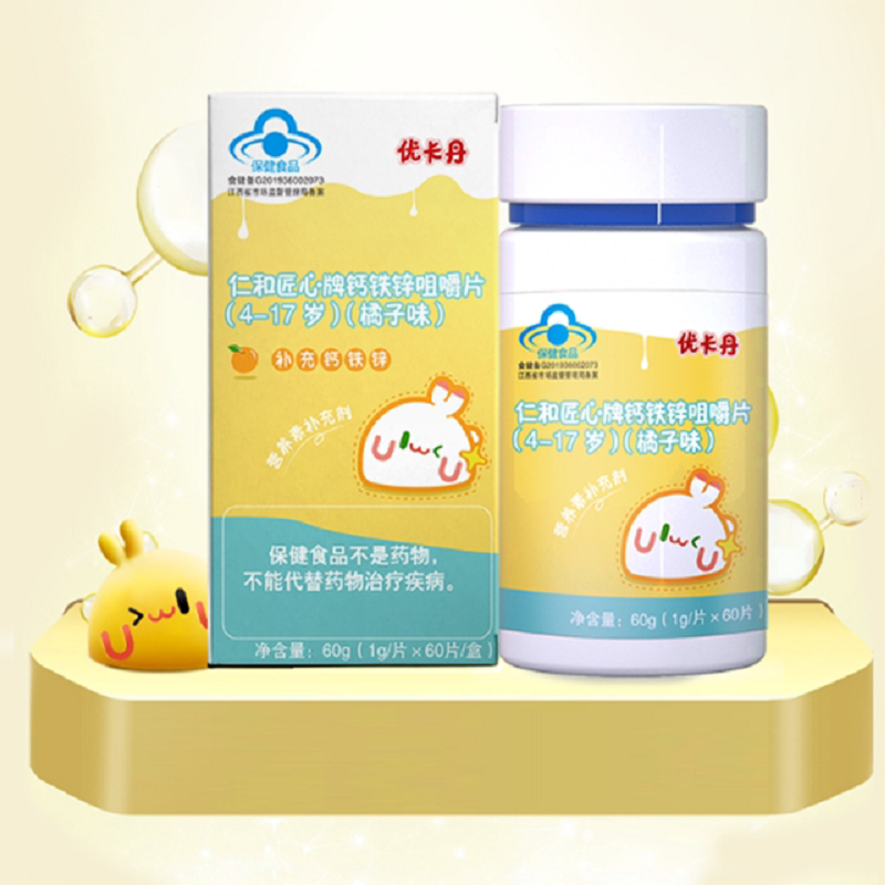 【券后价:19.9元】 【2瓶】优卡丹补钙儿童青少年钙片 - 优卡丹保健食品旗舰店