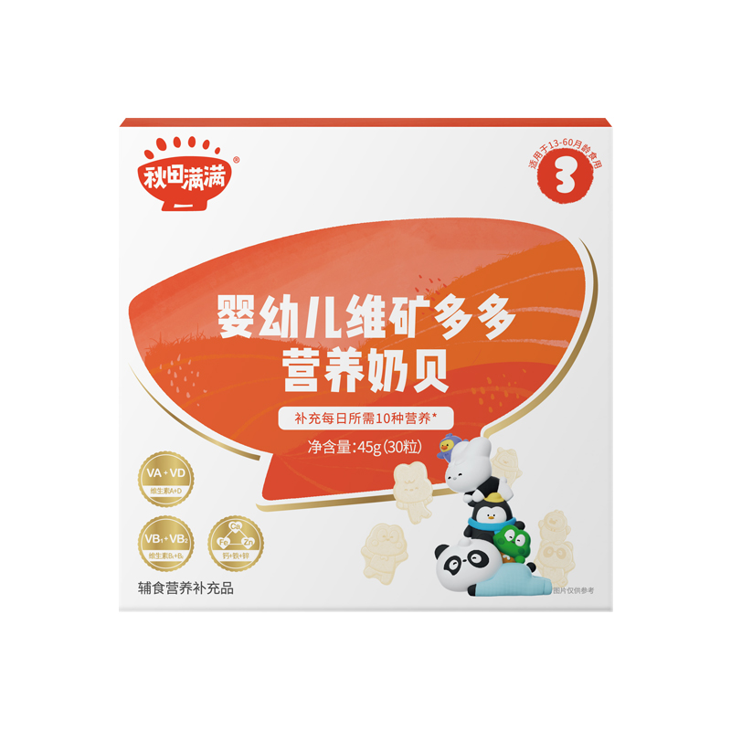【券后价:29.9元】 秋田满满牛初乳奶片48gx3盒 - 秋田满满旗舰店