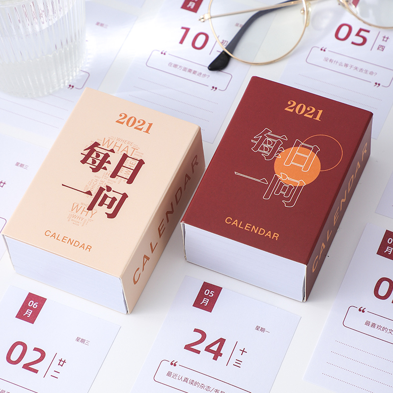 【券后价:9.8元】 【每日一问】2021创意ins风迷你日历