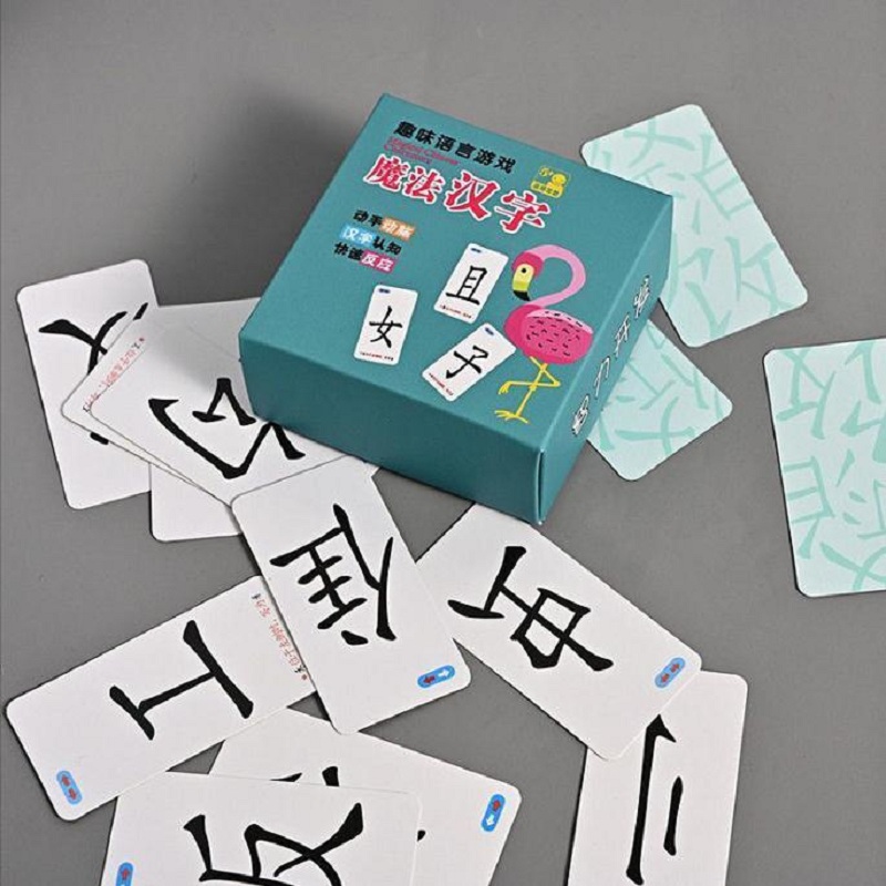 【券后价:9.9元】 秒杀【抖音同款】120张魔法汉字精美礼盒