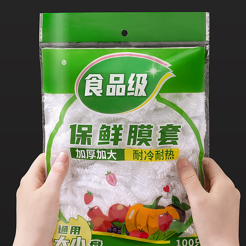 【券后价:3.9元】 一次性保鲜袋套碗罩家用保鲜膜