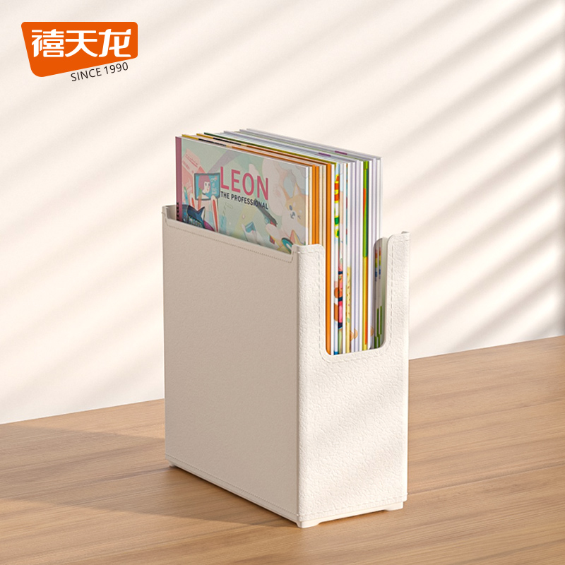 【券后价:4.91元】 【首单+签到】禧天龙书本绘本收纳盒书立 - 禧天龙旗舰店