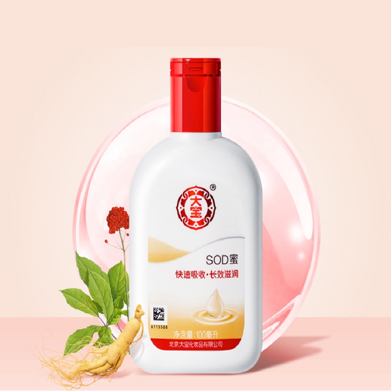 【券后价:10.9元】 大宝SOD蜜面霜身体乳液 - 格律诗化妆品专营店