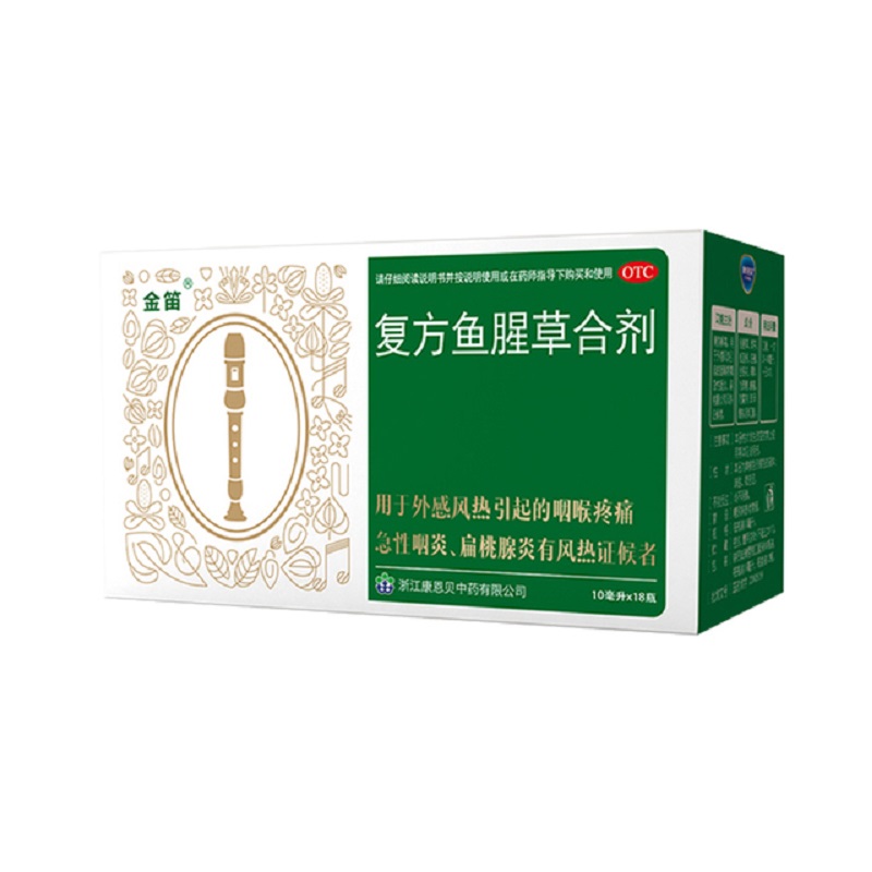 【券后价:22.75元】 康恩贝复方鱼腥草合剂18瓶 - 阿里健康大药房