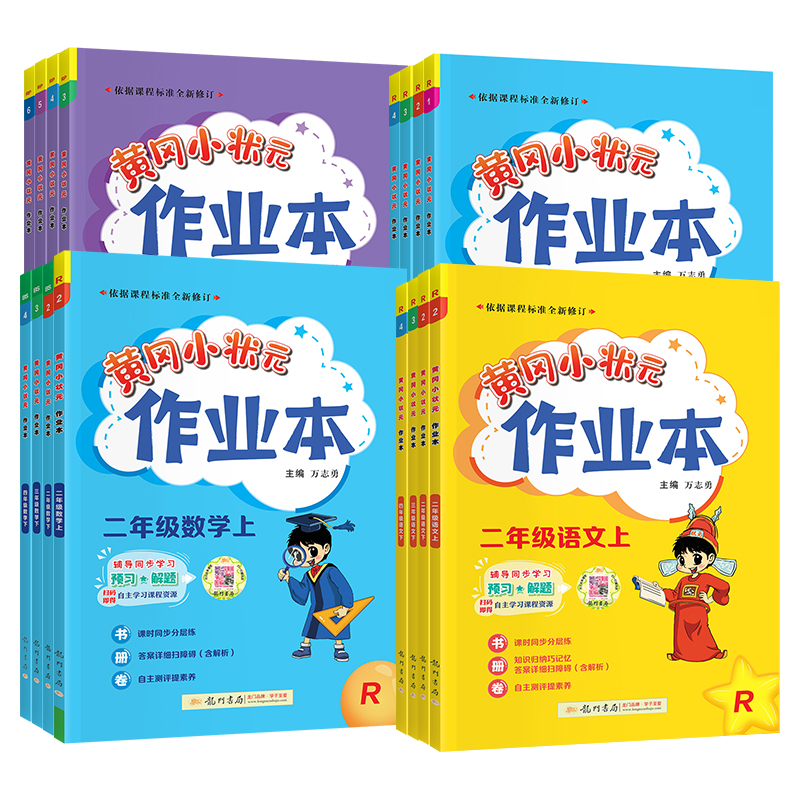 【券后价:11.8元】 1-6年级新版黄冈小状元同步作文 - 敏而好学图书专营店