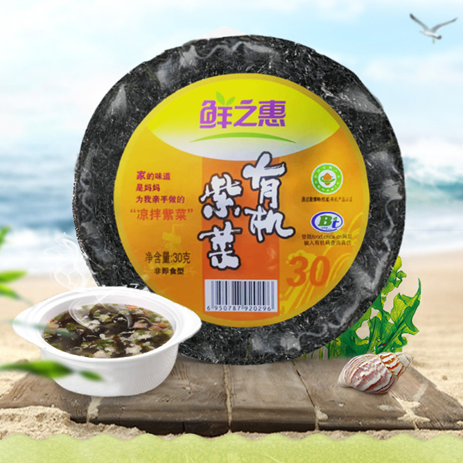 【券后价:5.4元】 【签到】鲜之惠有机紫菜30g - 鲜之惠食品旗舰店