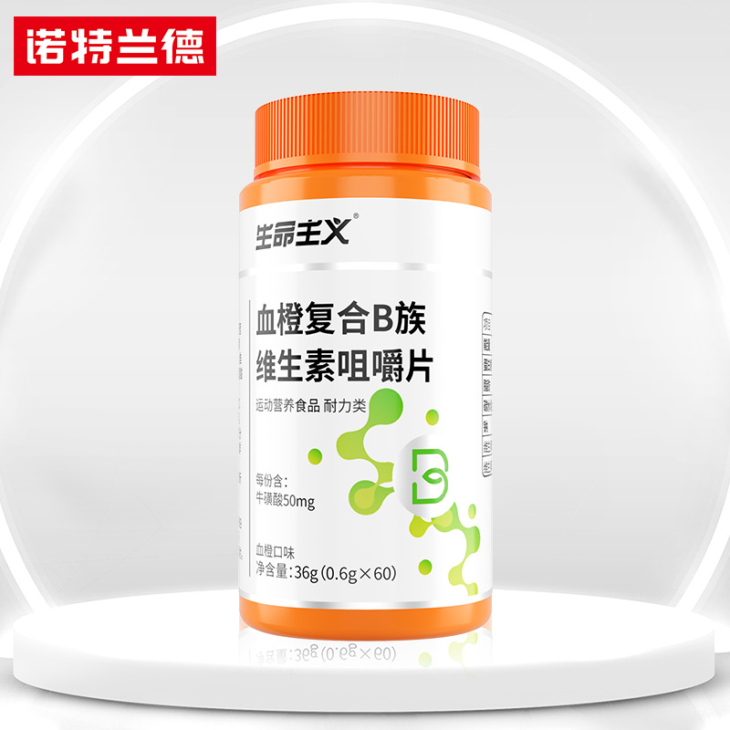 【券后价:9.9元】 张继科代言【签到+金币】复合B族维生素